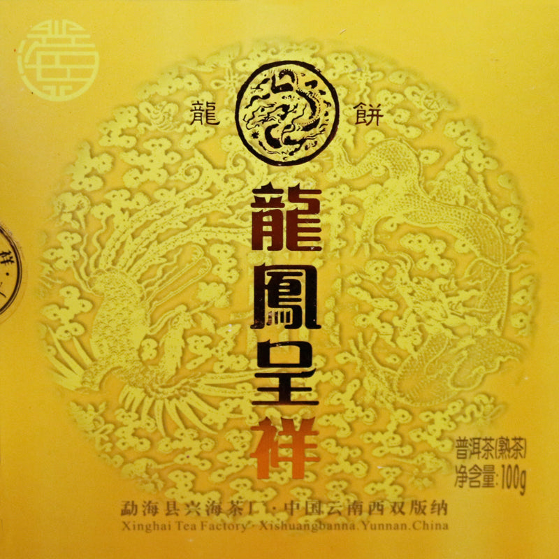 2009 Menghai Shou Pu-er Mini Cake 100g